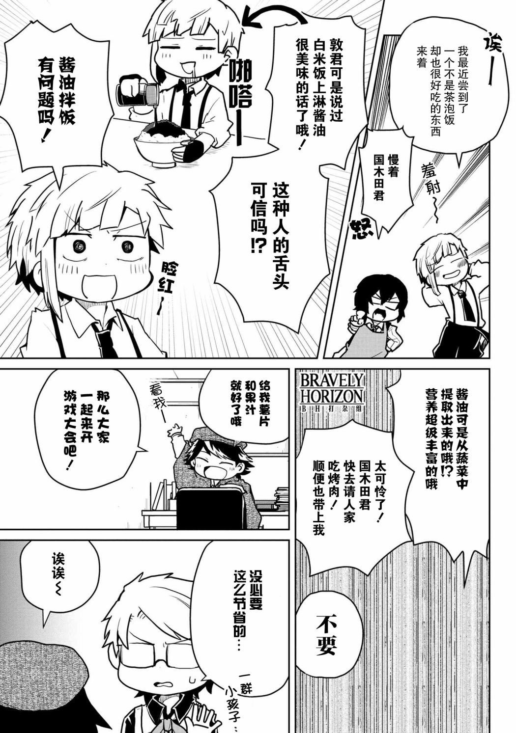 第82话