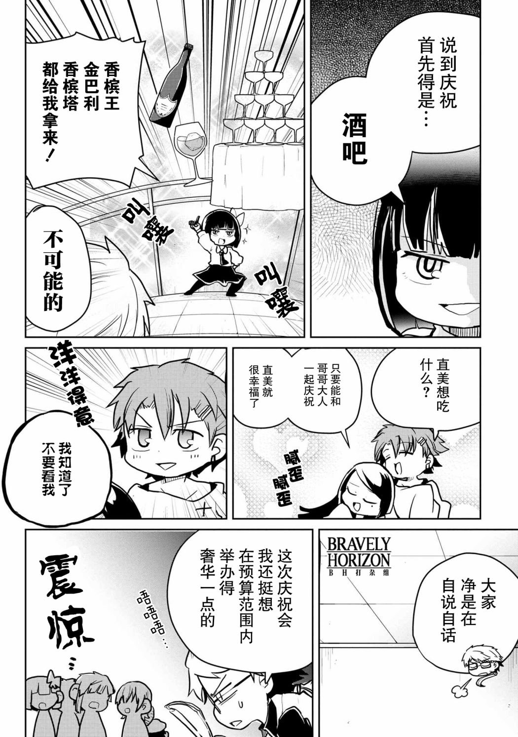 第82话