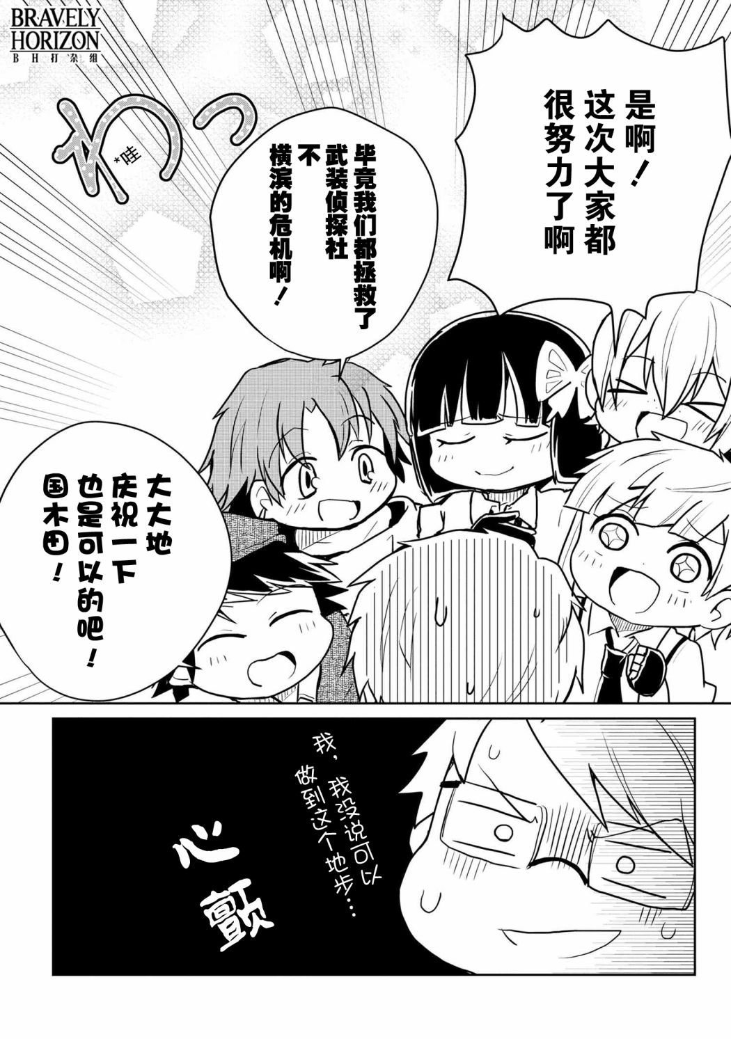 第82话