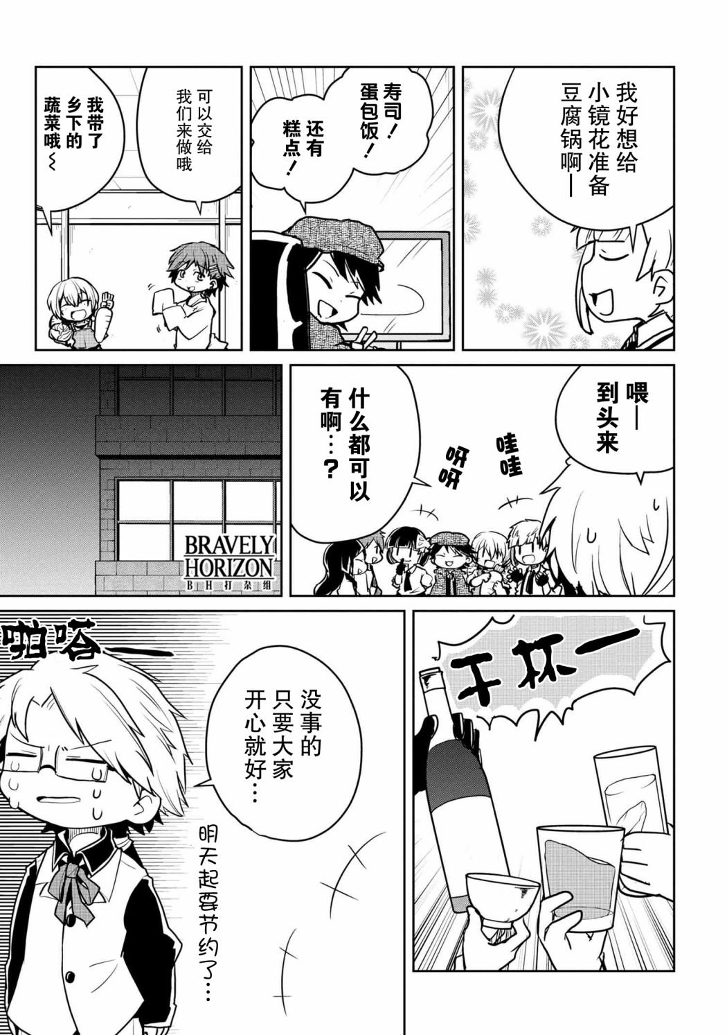 第82话