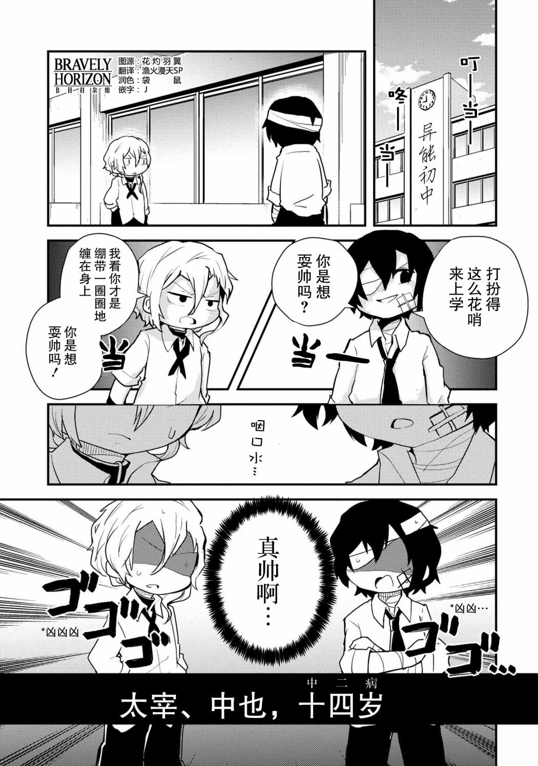 第83话