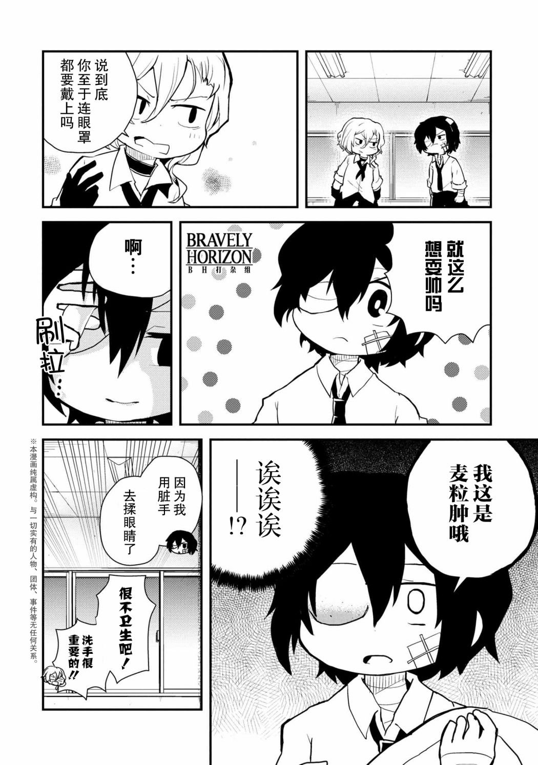 第83话