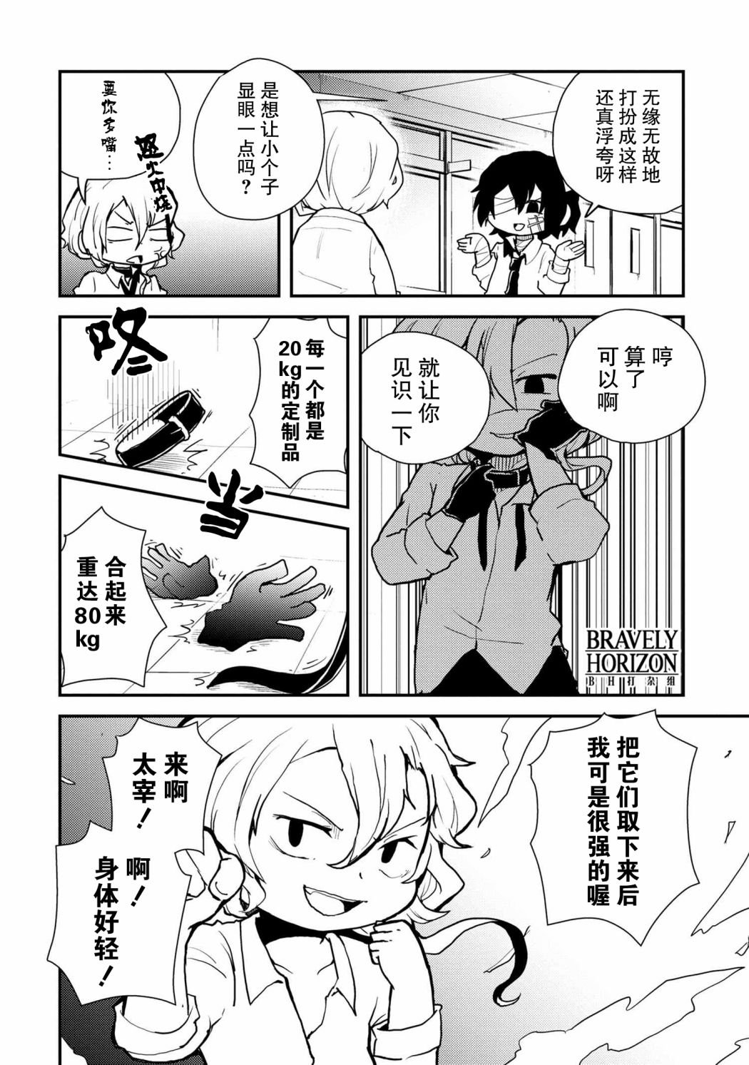 第83话