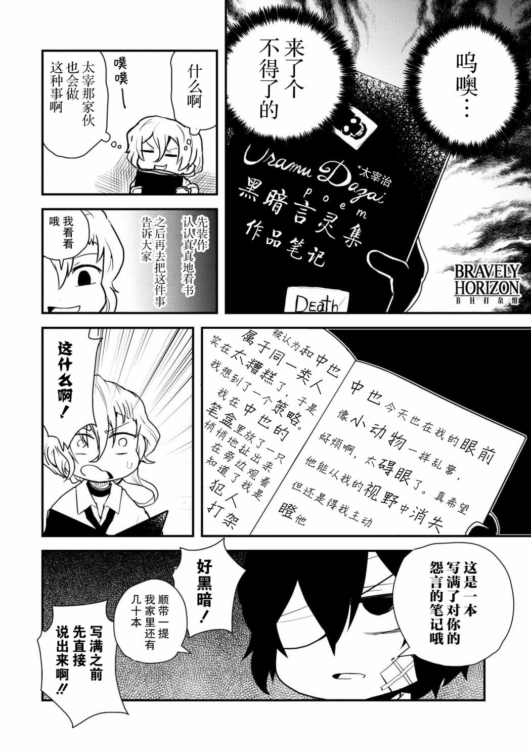 第83话
