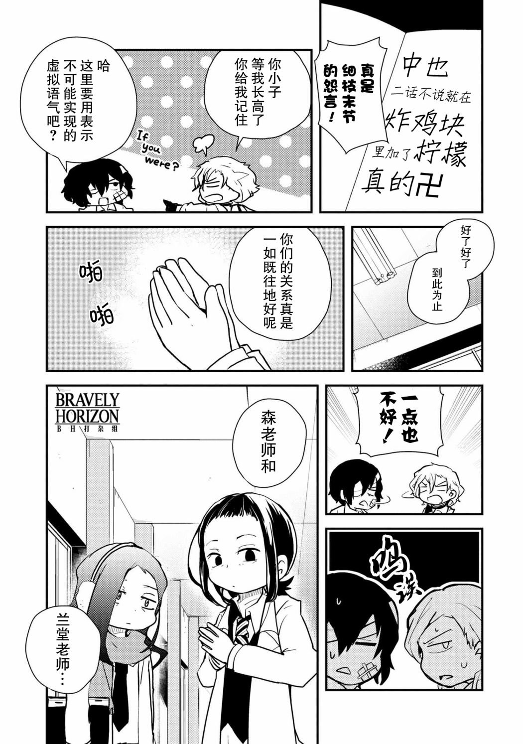 第83话