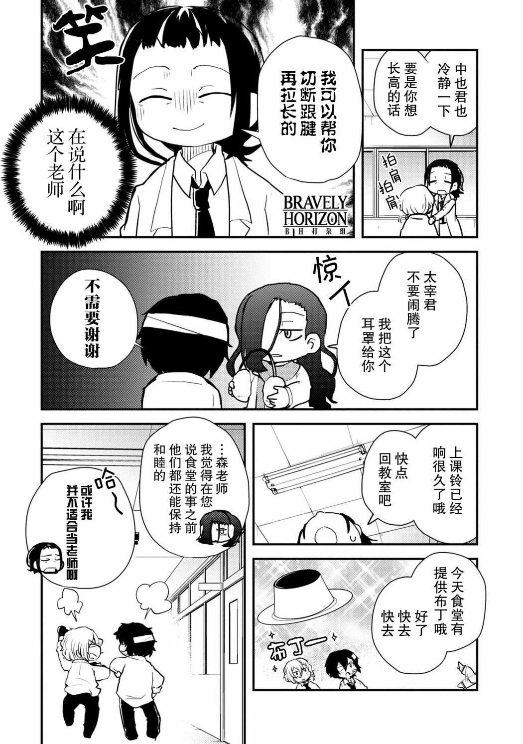 第83话