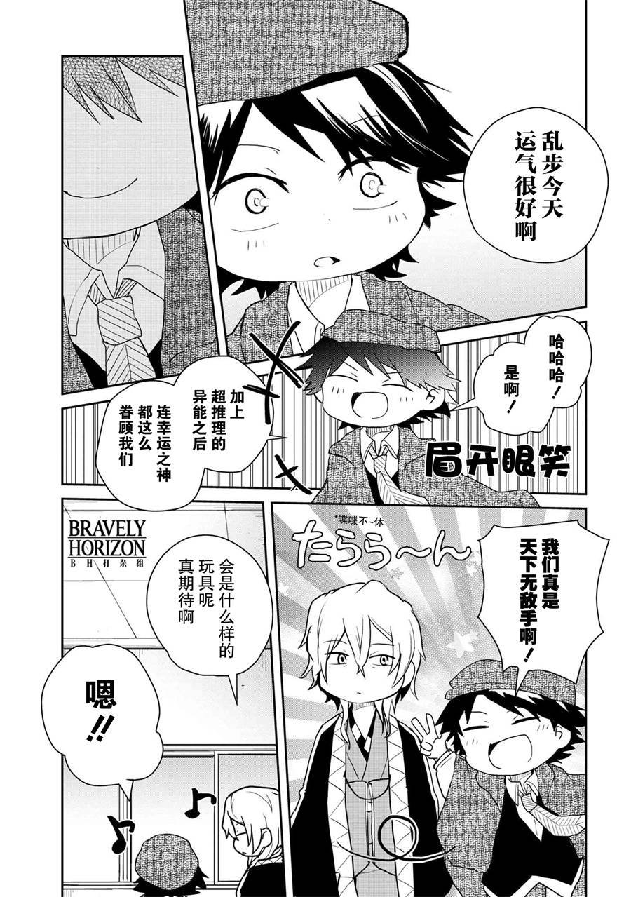 第84话