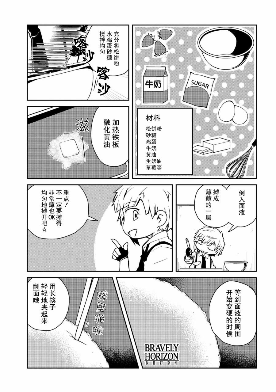 第85话