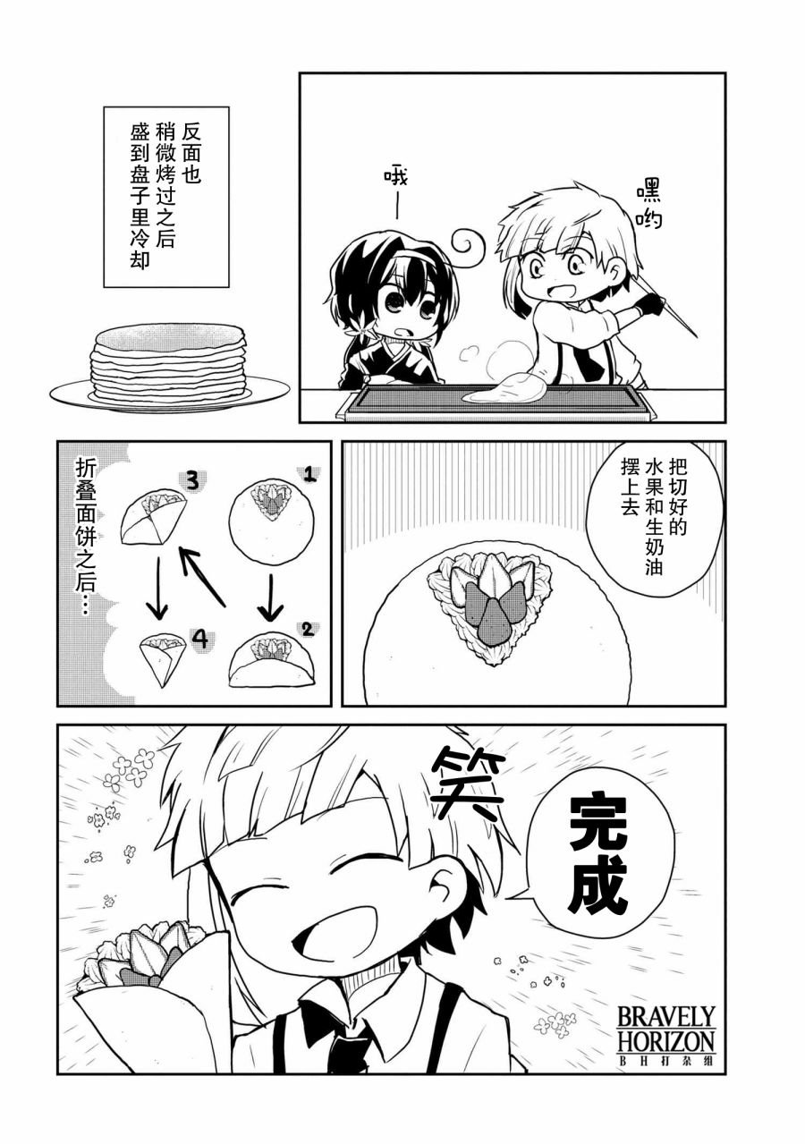 第85话