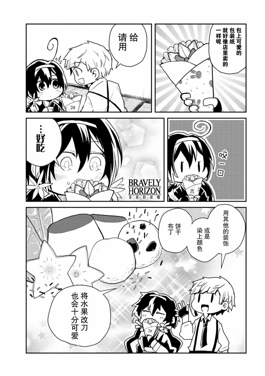 第85话