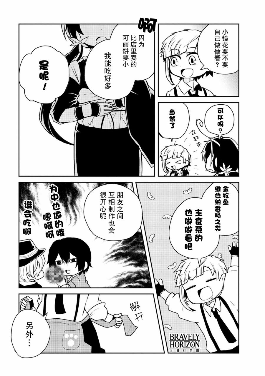 第85话