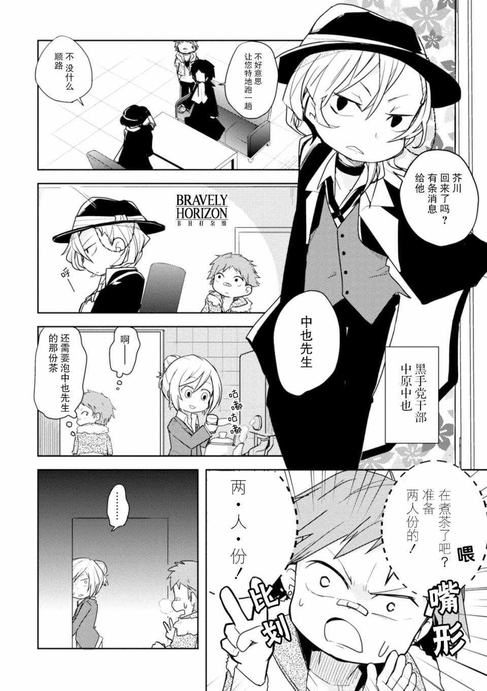 第4话