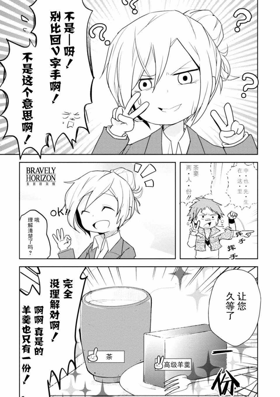 第4话