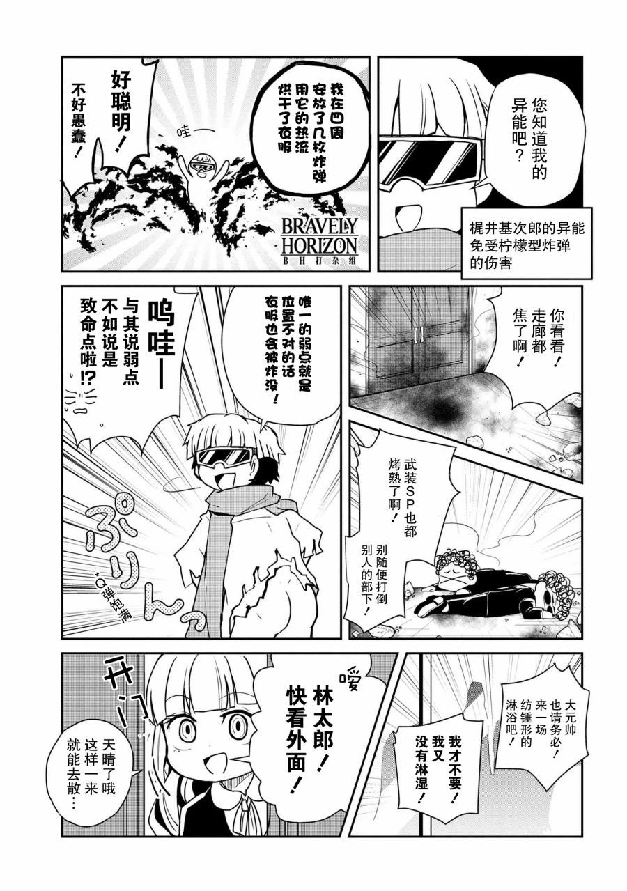 第86话