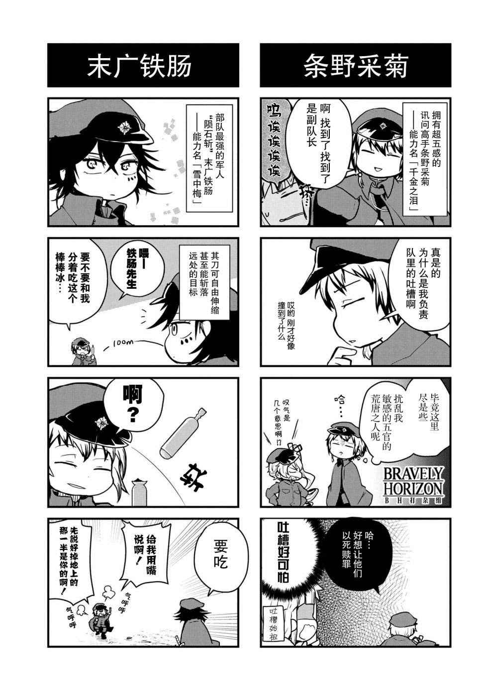 第87话