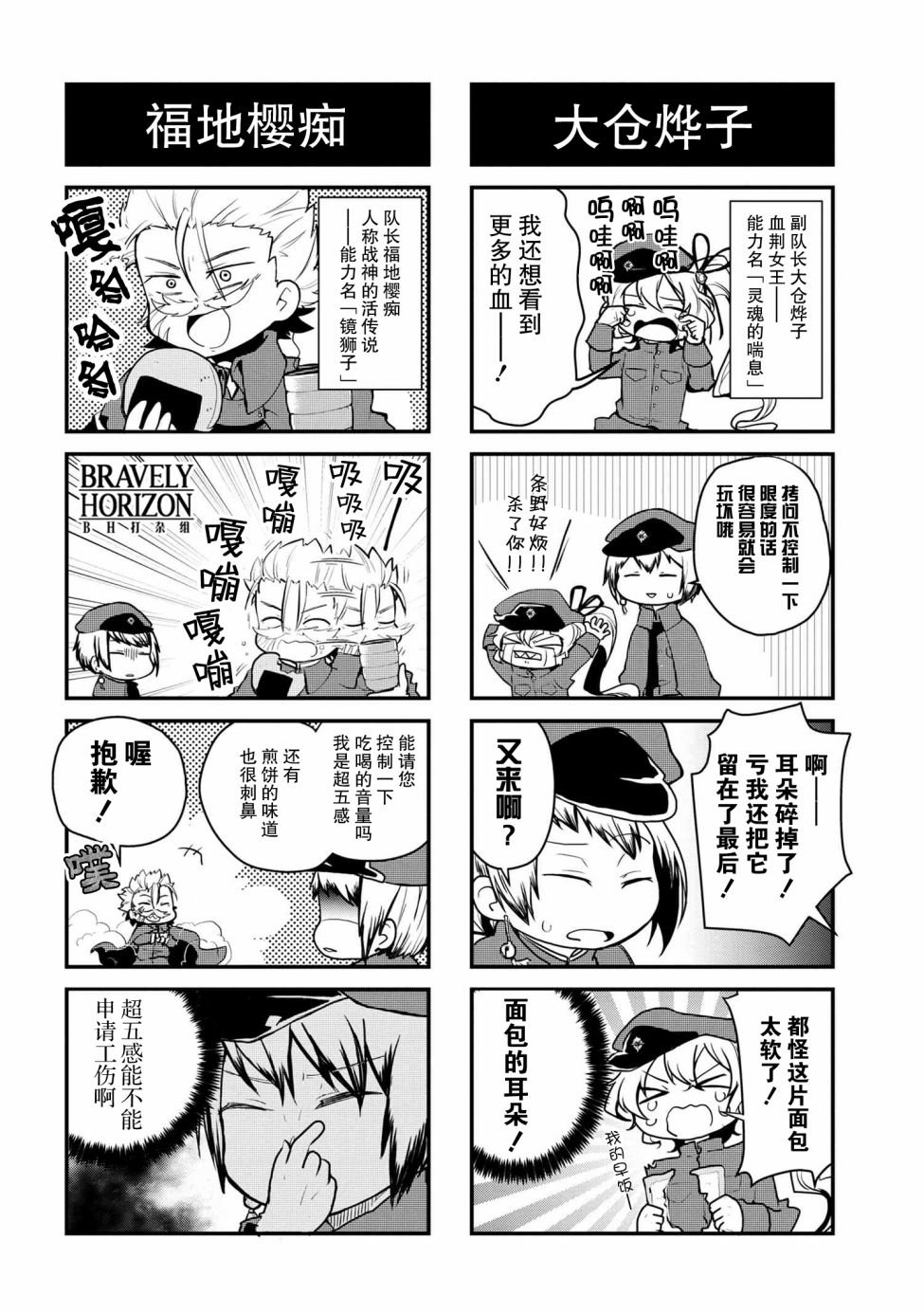 第87话