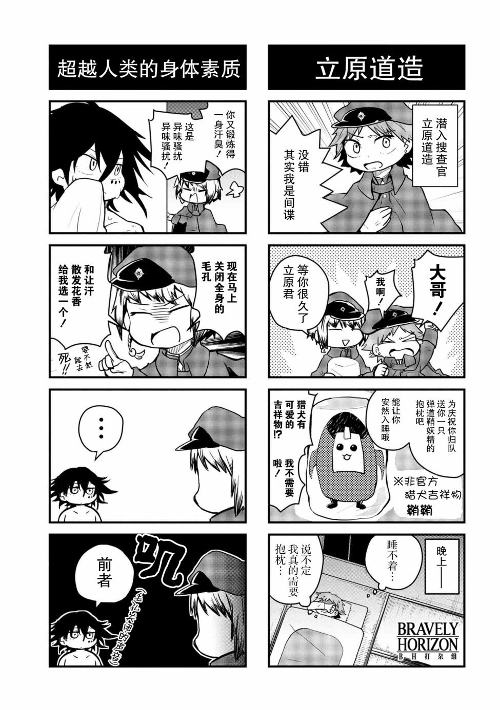 第87话