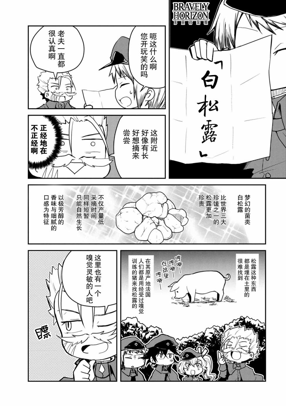 第87话