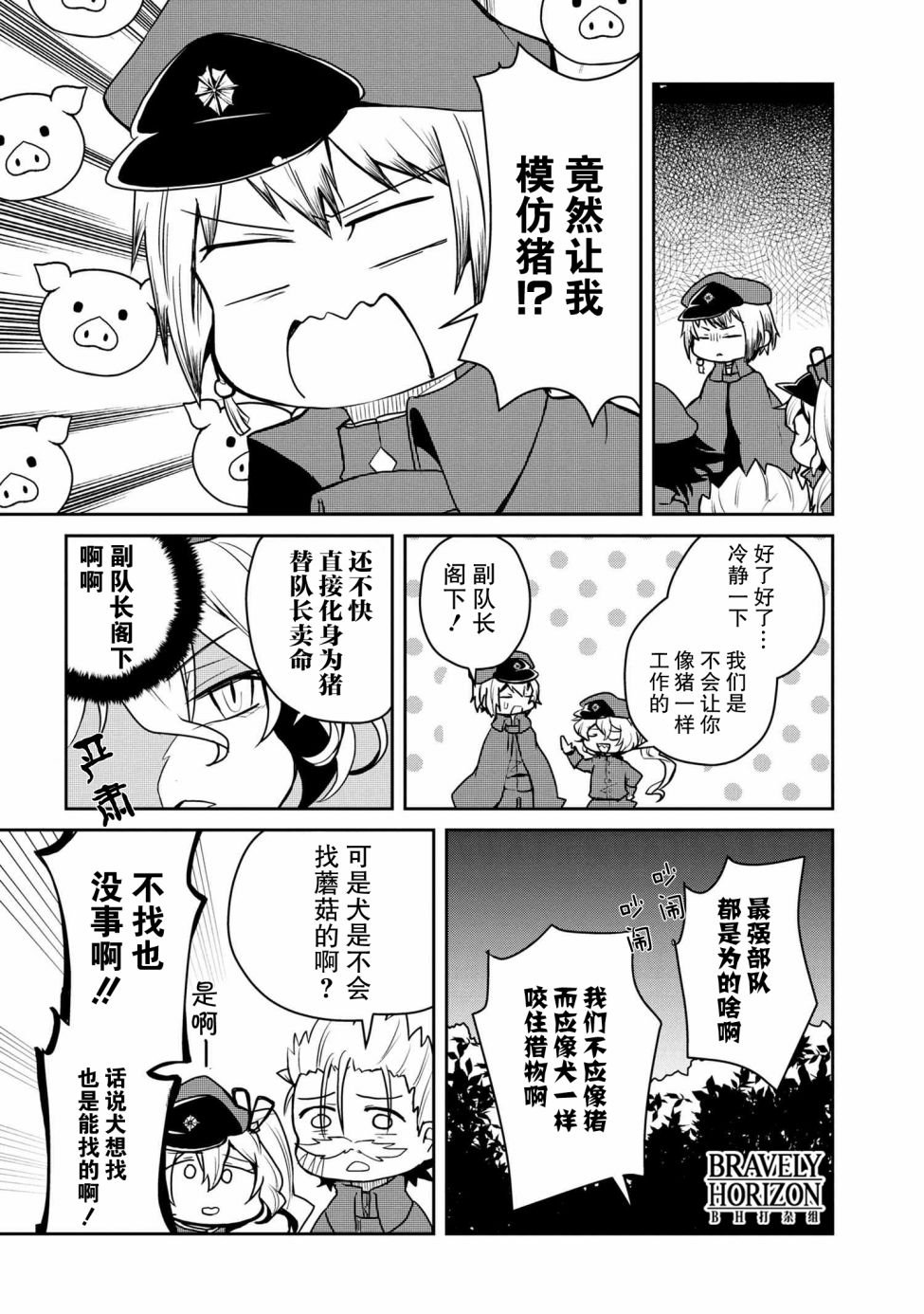 第87话