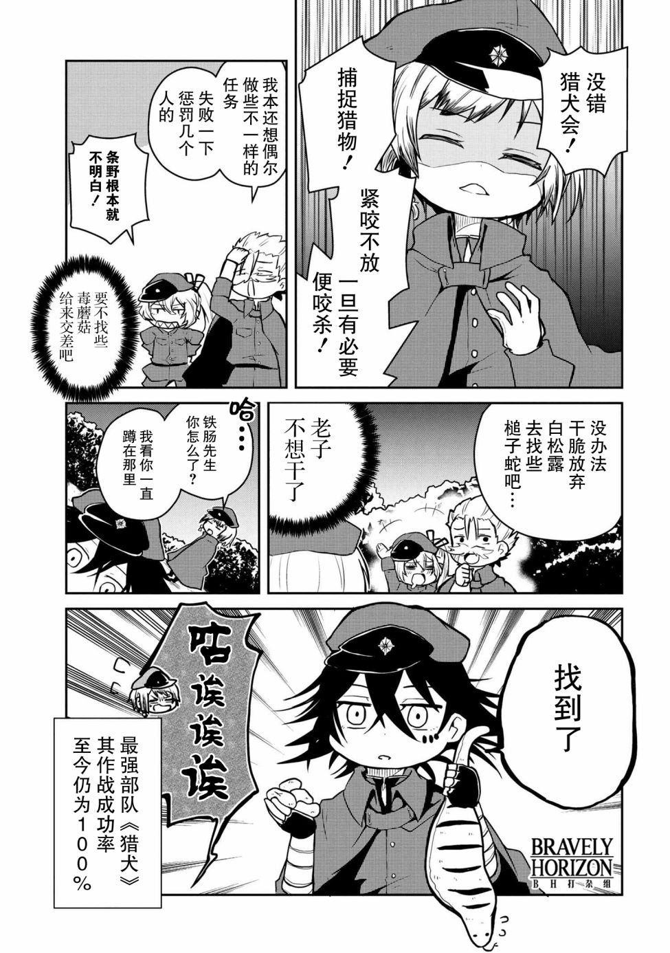 第87话
