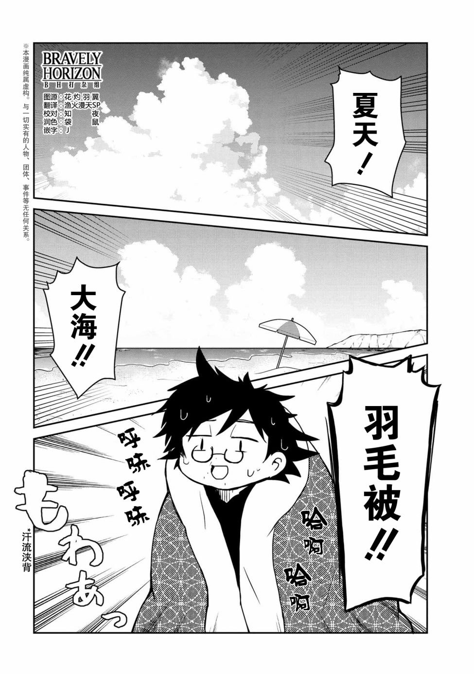 第88话
