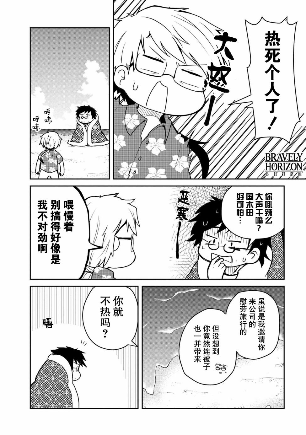 第88话