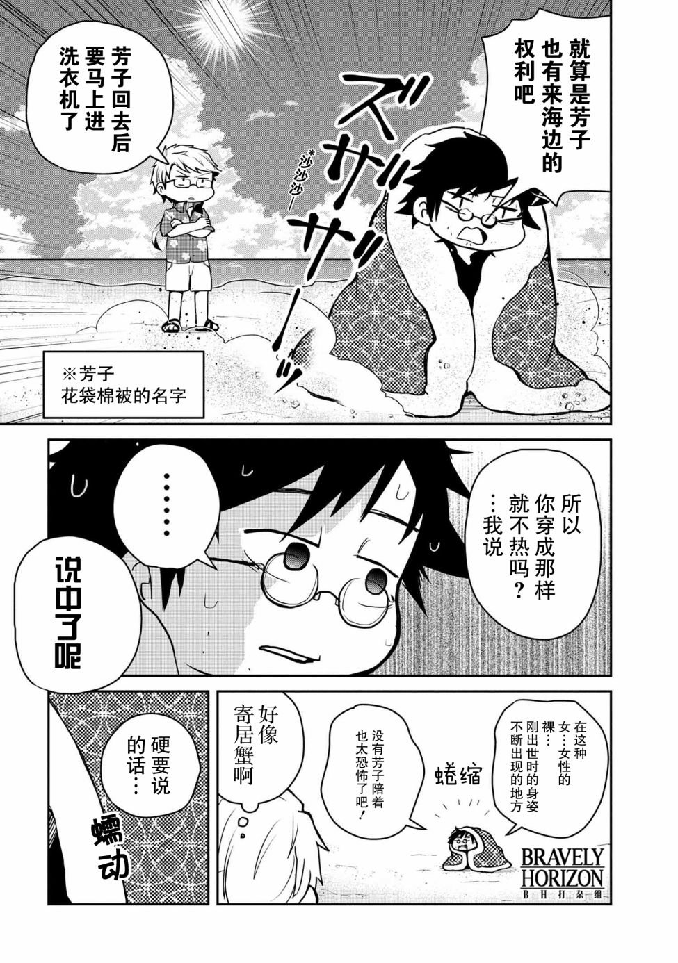 第88话