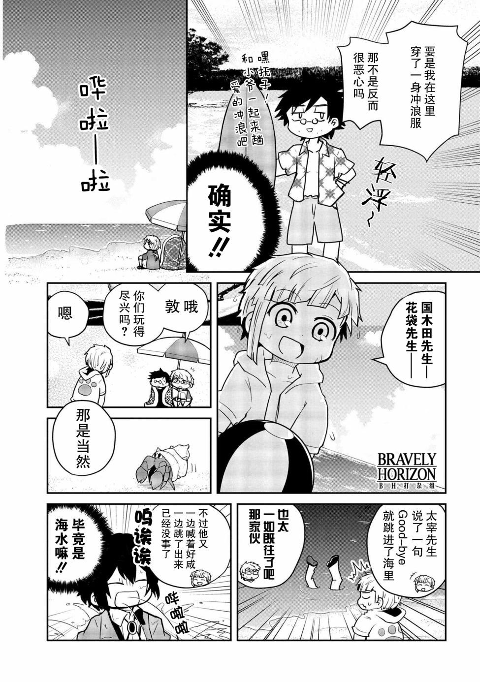 第88话