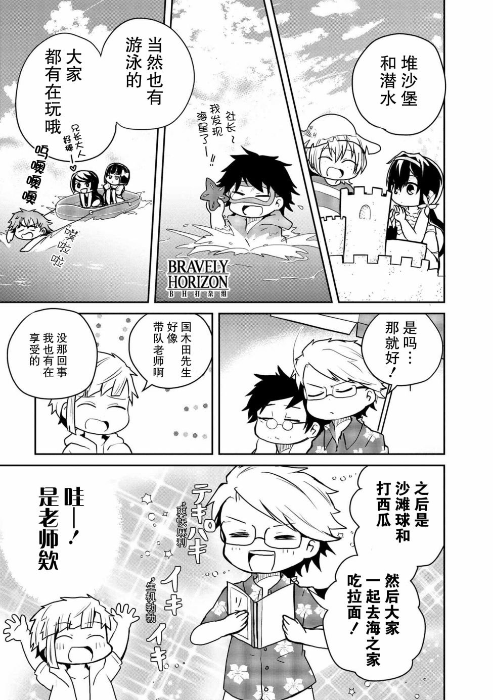 第88话