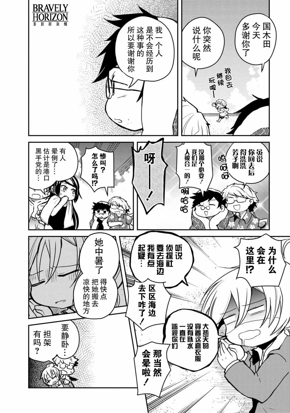 第88话