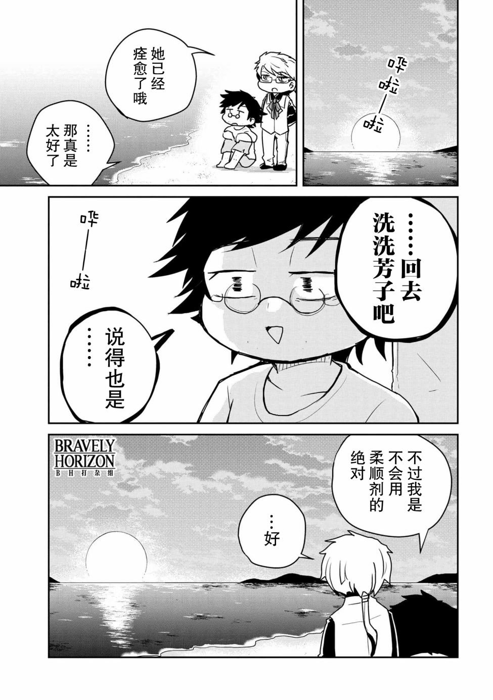 第88话