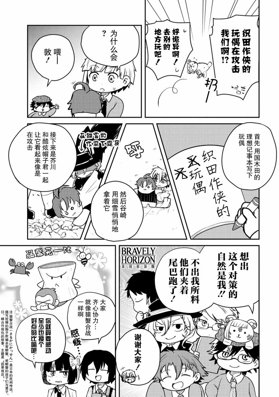 第89话