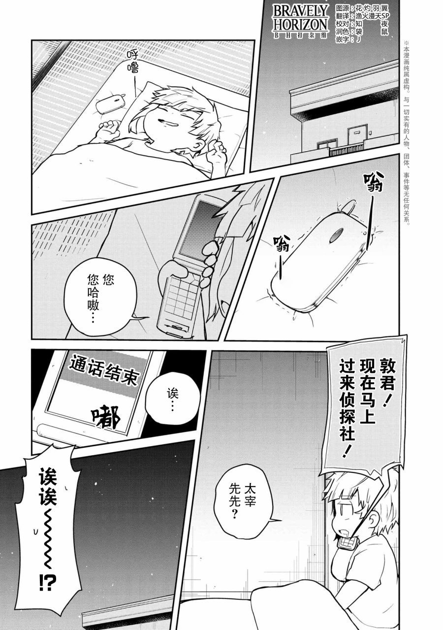 第90话