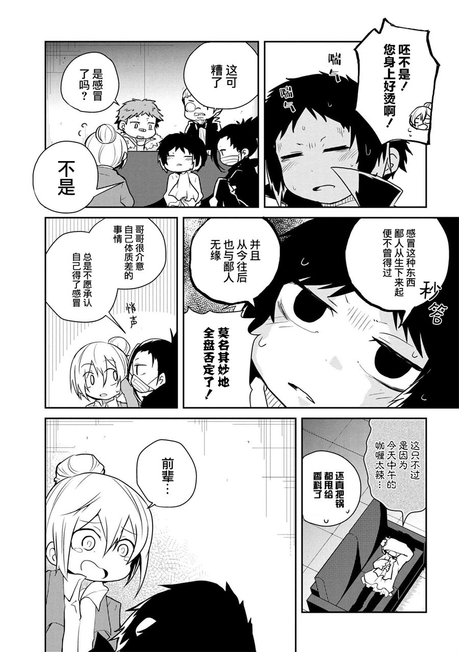 第91话