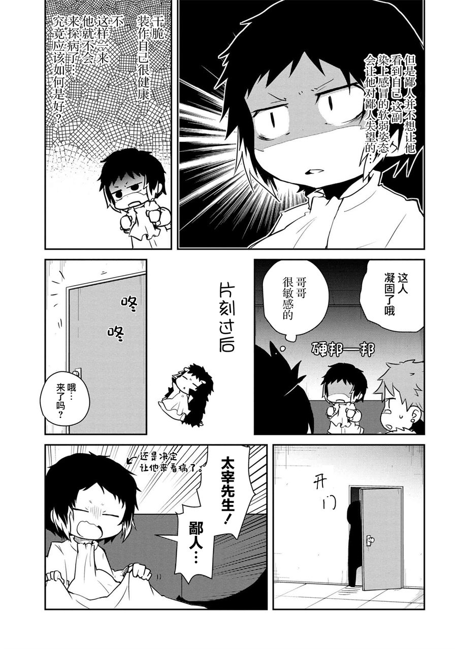 第91话