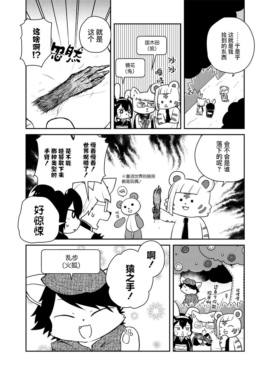 第93话