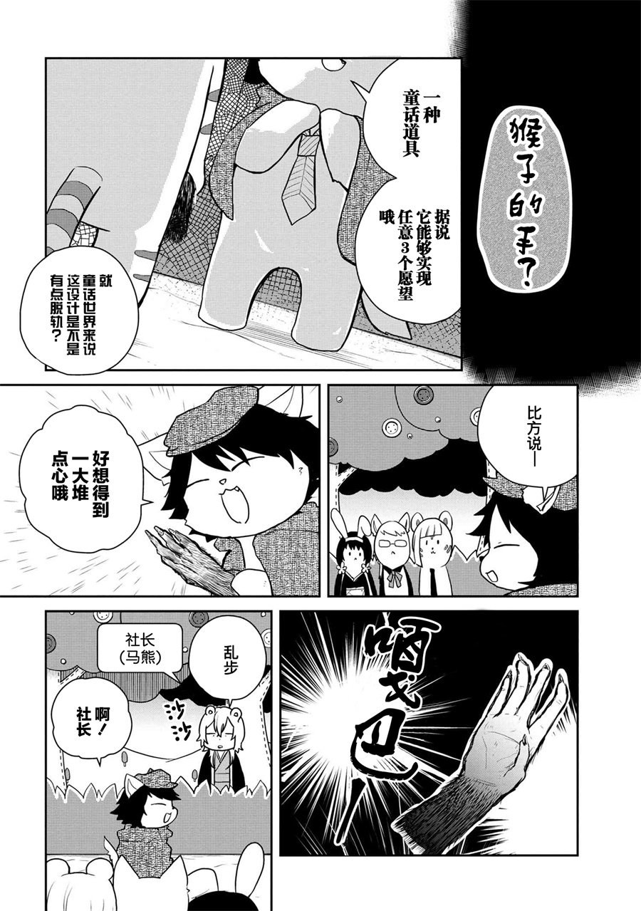第93话