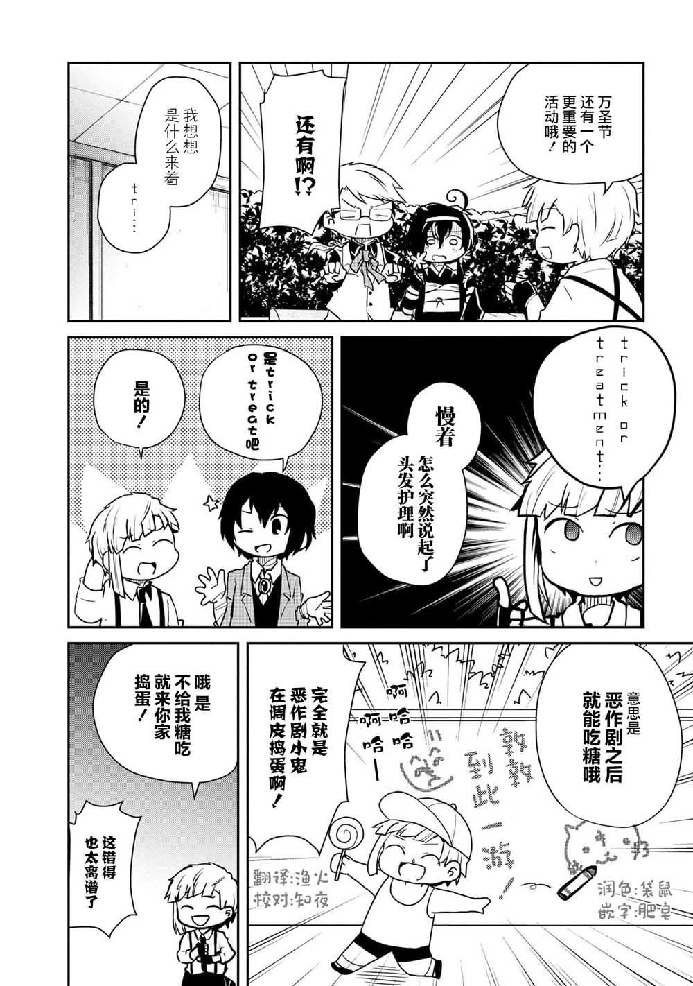 第94话