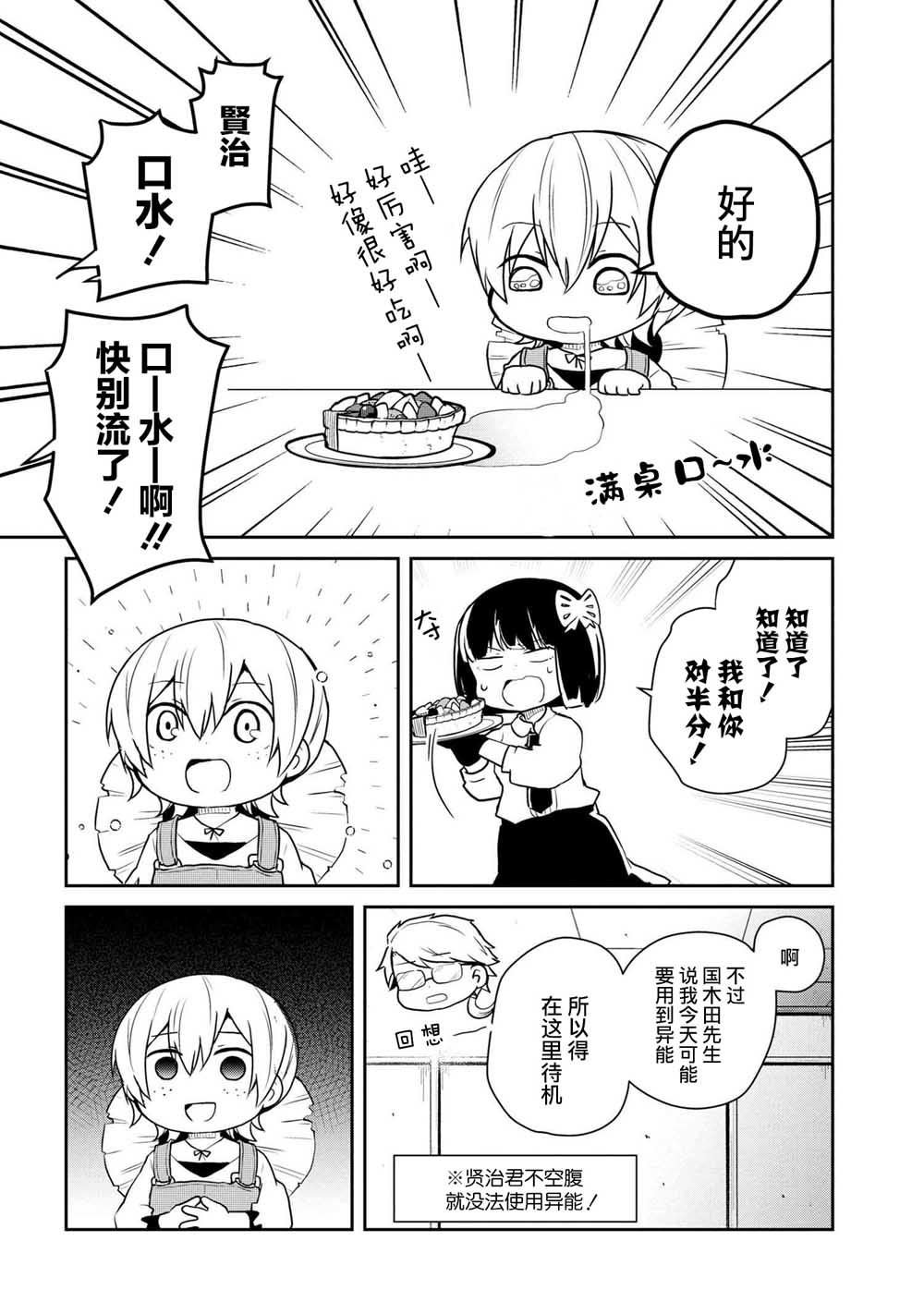 第95话