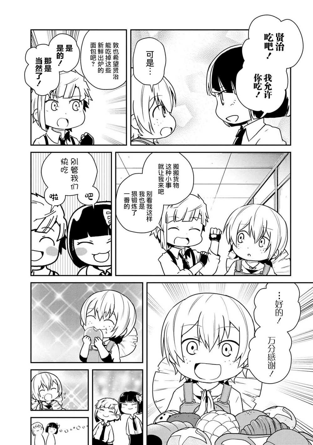 第95话