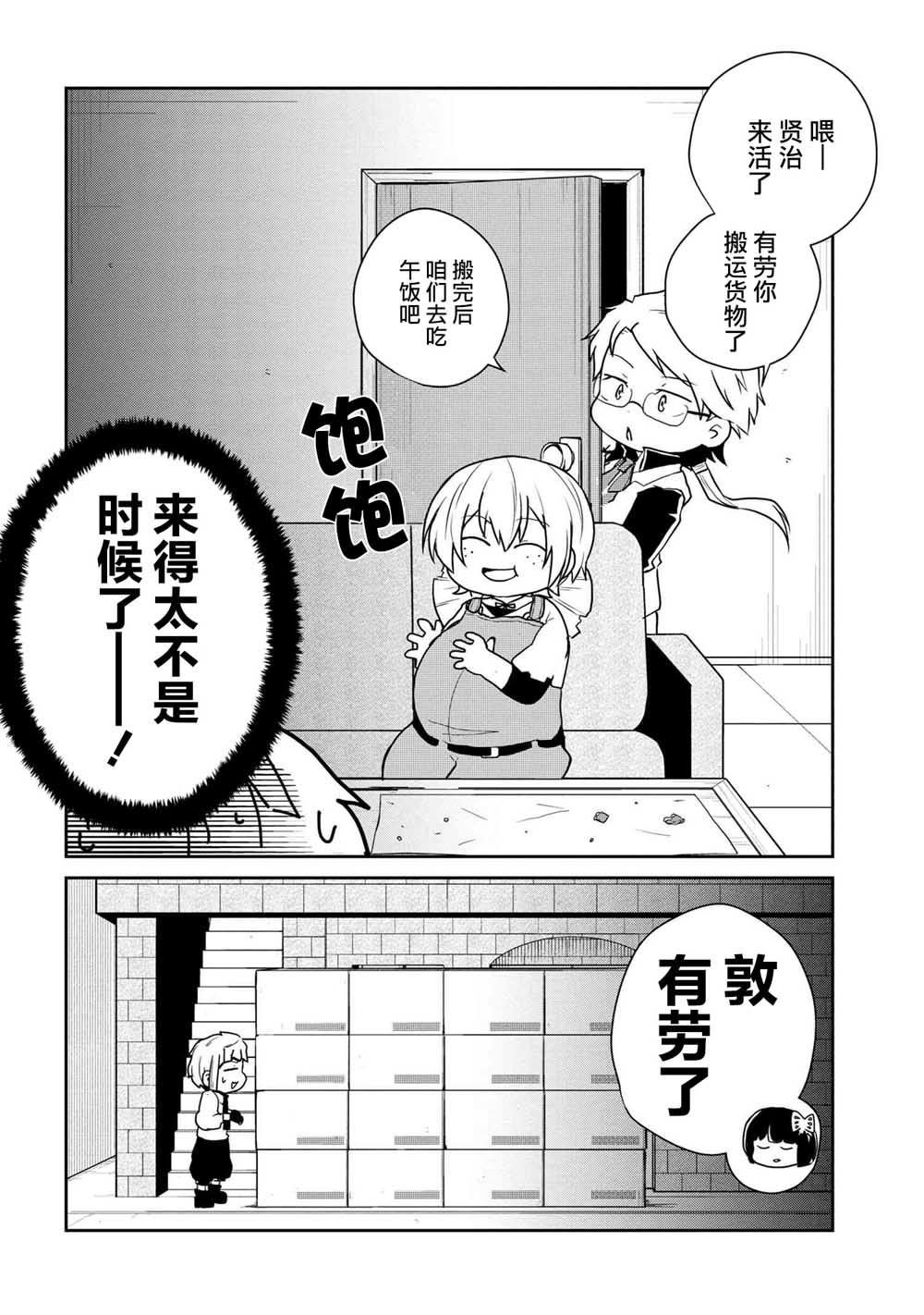 第95话