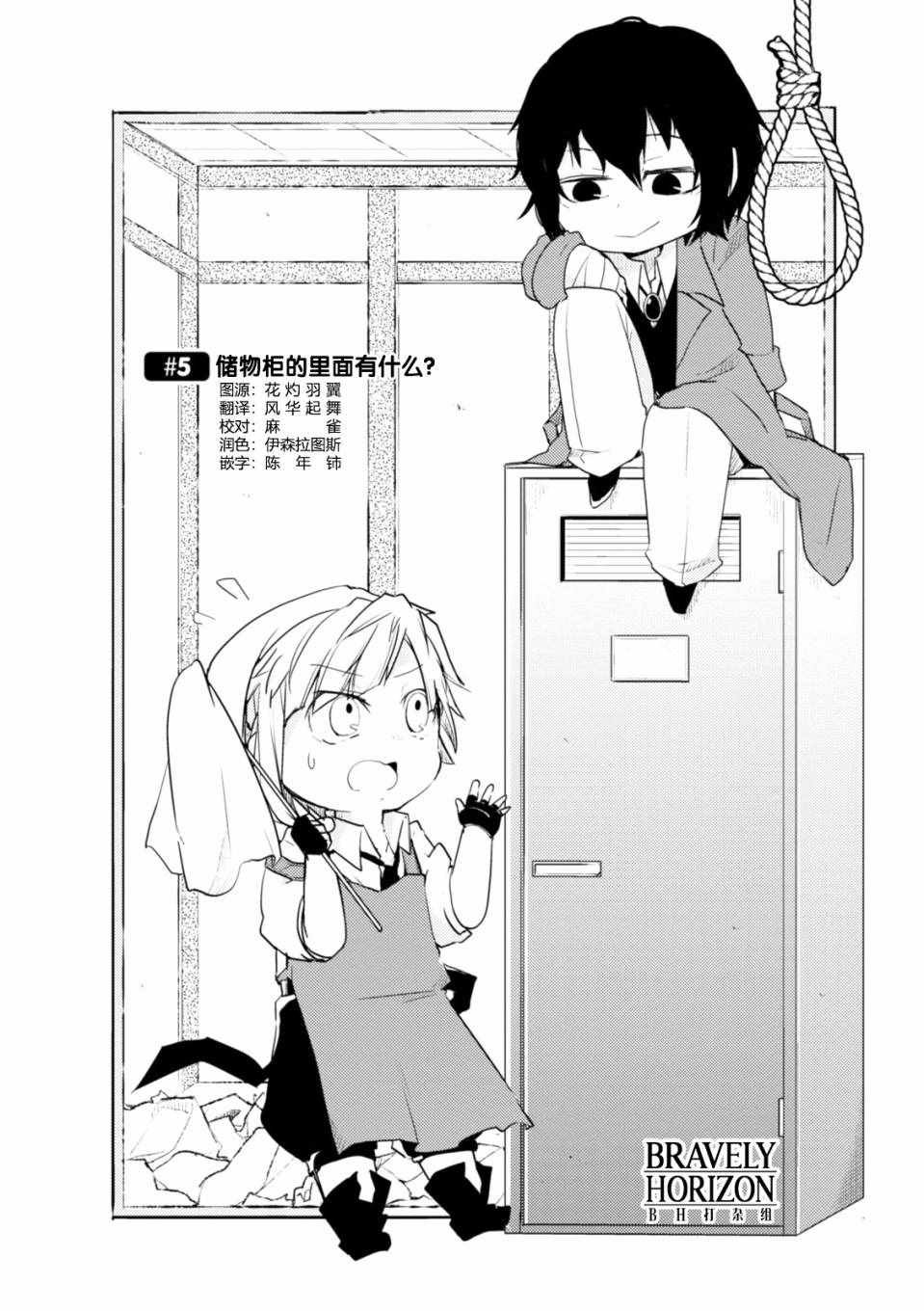 第5话