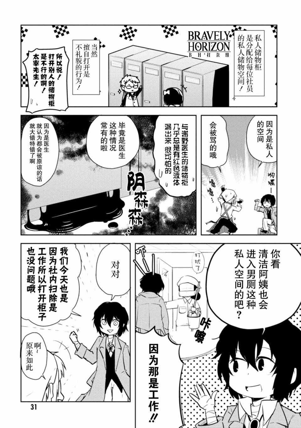 第5话