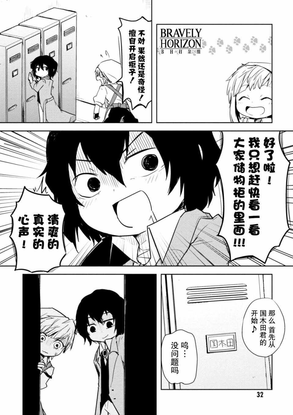 第5话