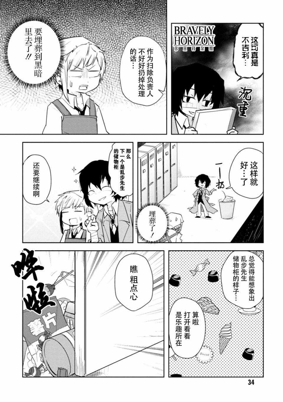第5话