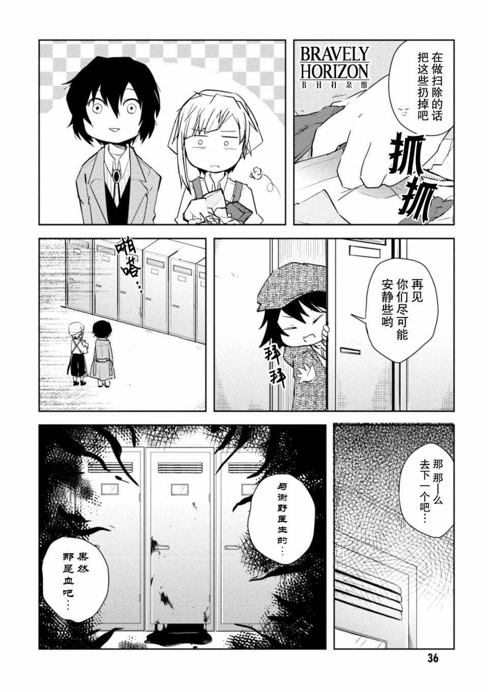 第5话