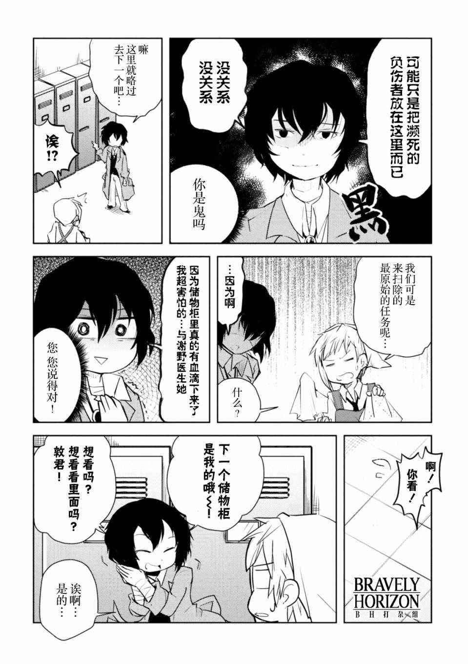 第5话