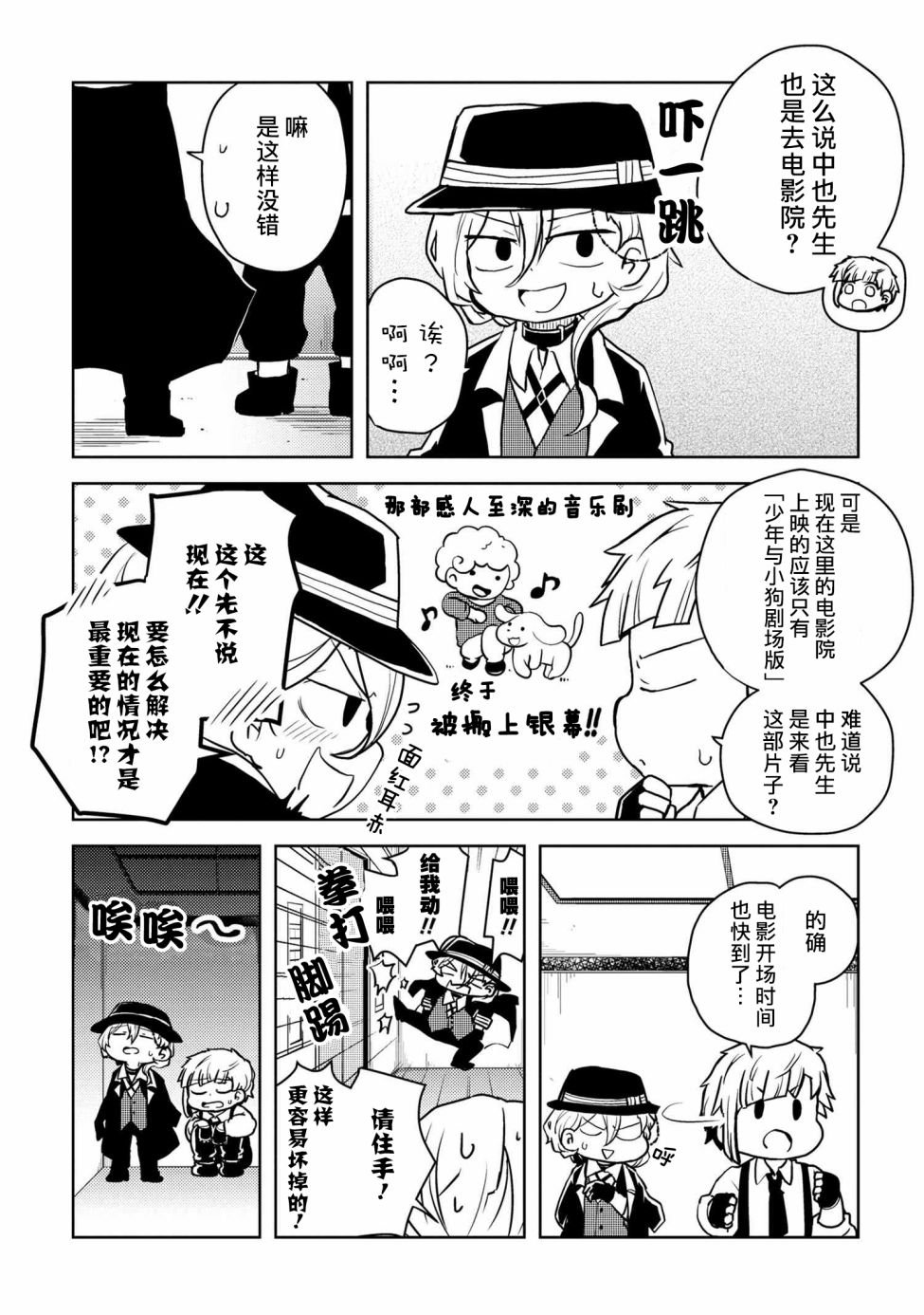 第102话