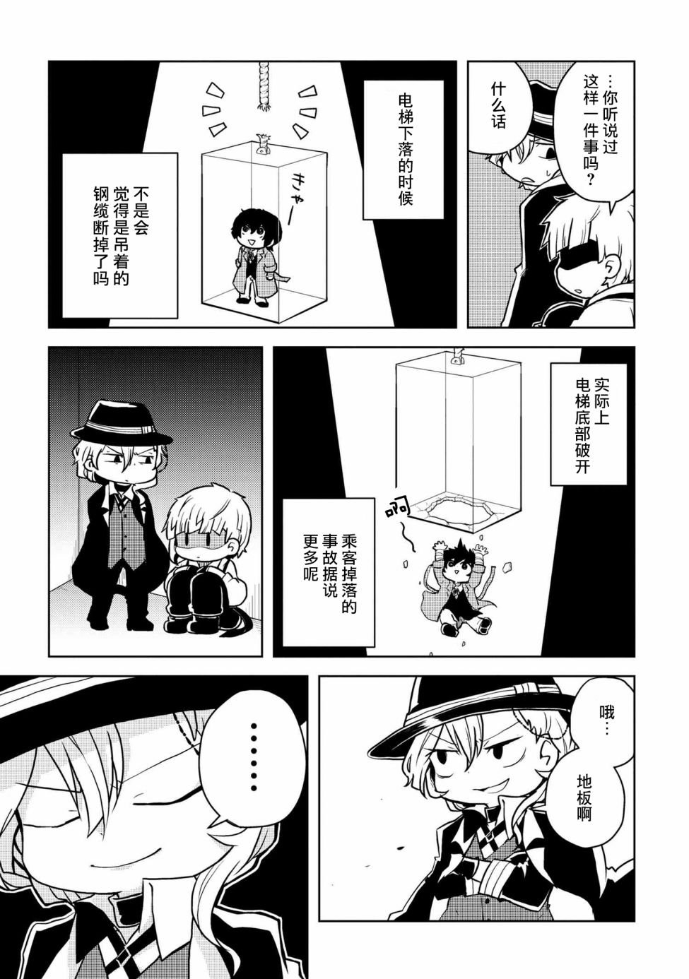 第102话