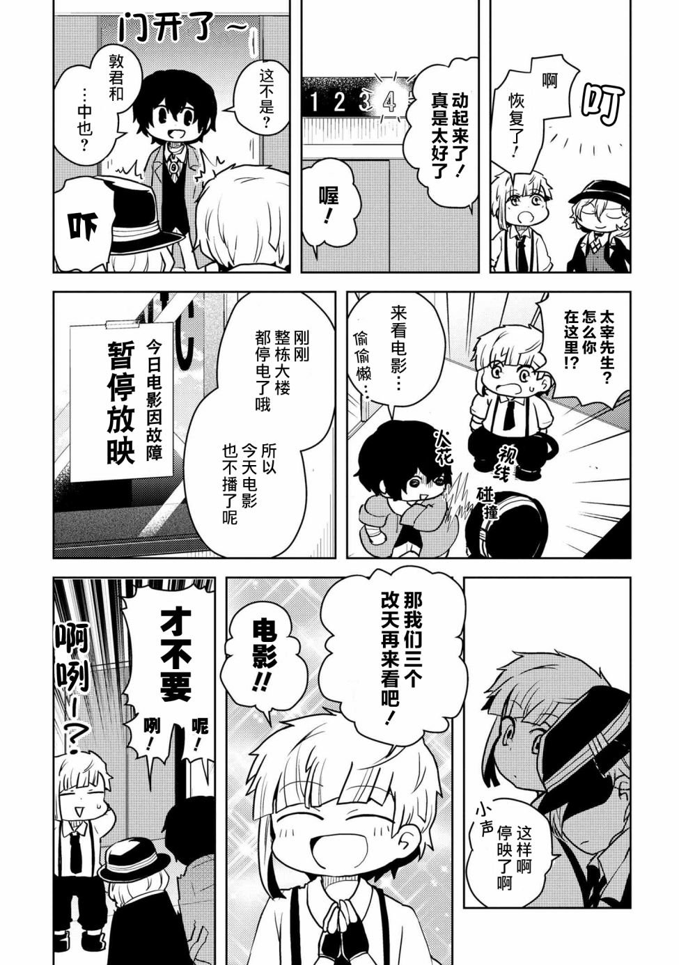 第102话